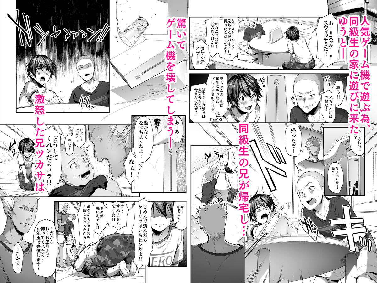 最新ゲーム機を破壊